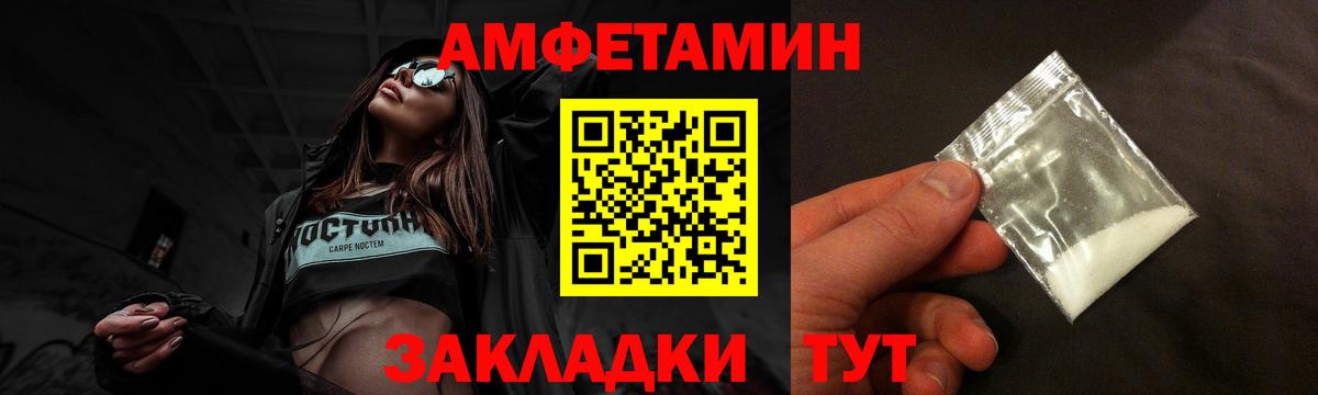 Амфетамин Premium Гусев