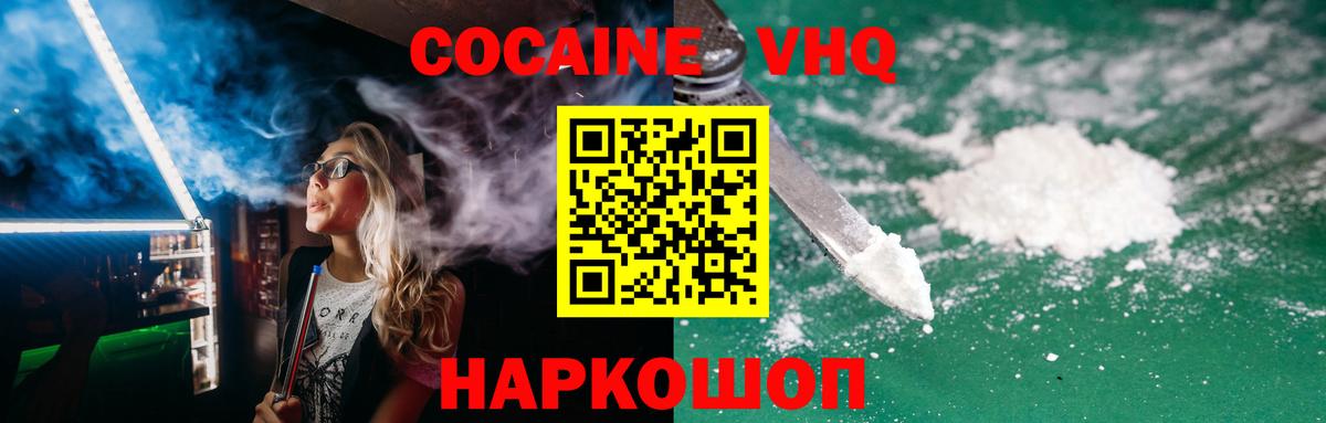 КОКАИН Перу  КОКАИН  Кокаин FishScale  Гусев  Вход с VPN 