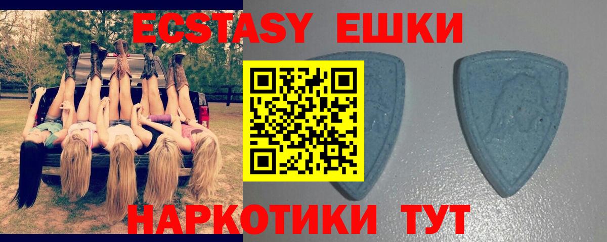 ЭКСТАЗИ  Вход с VPN  Экстази Дубай  Гусев  ЭКСТАЗИ 250 мг 