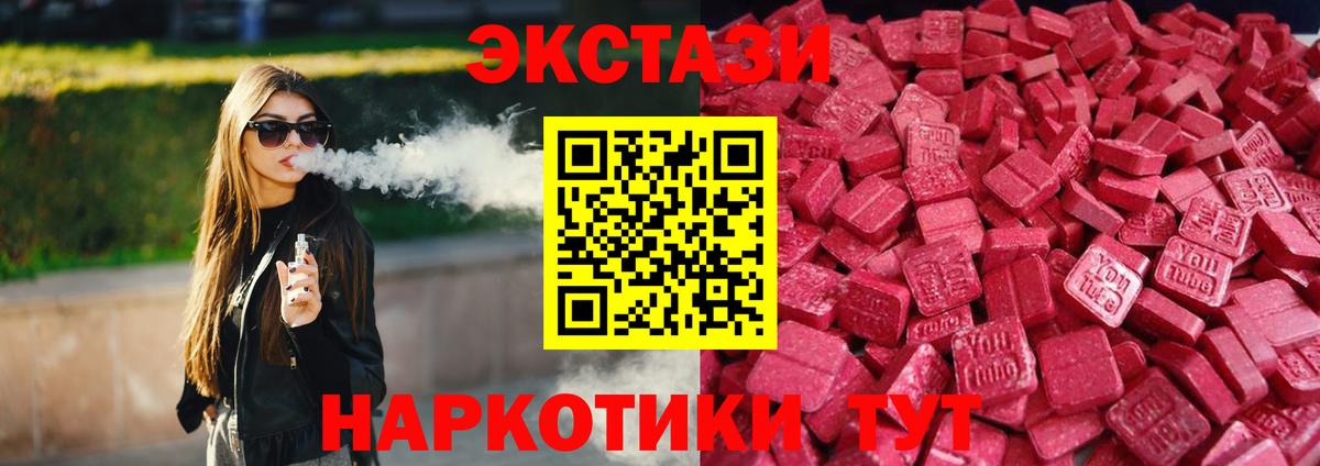 ЭКСТАЗИ 280 MDMA Гусев