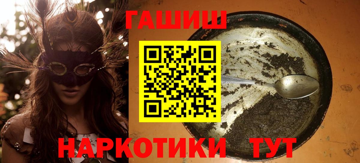 Гусев  ГАШ убойный  Гашиш  Гашиш ice o lator  Вход с VPN 