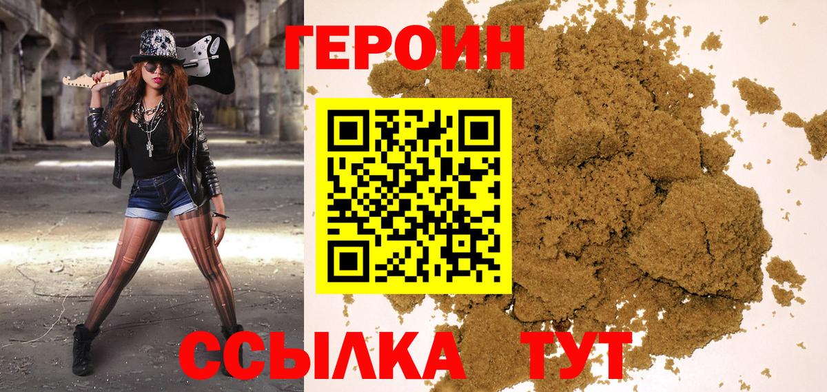 ГЕРОИН герыч  Героин  Гусев  Вход с VPN 