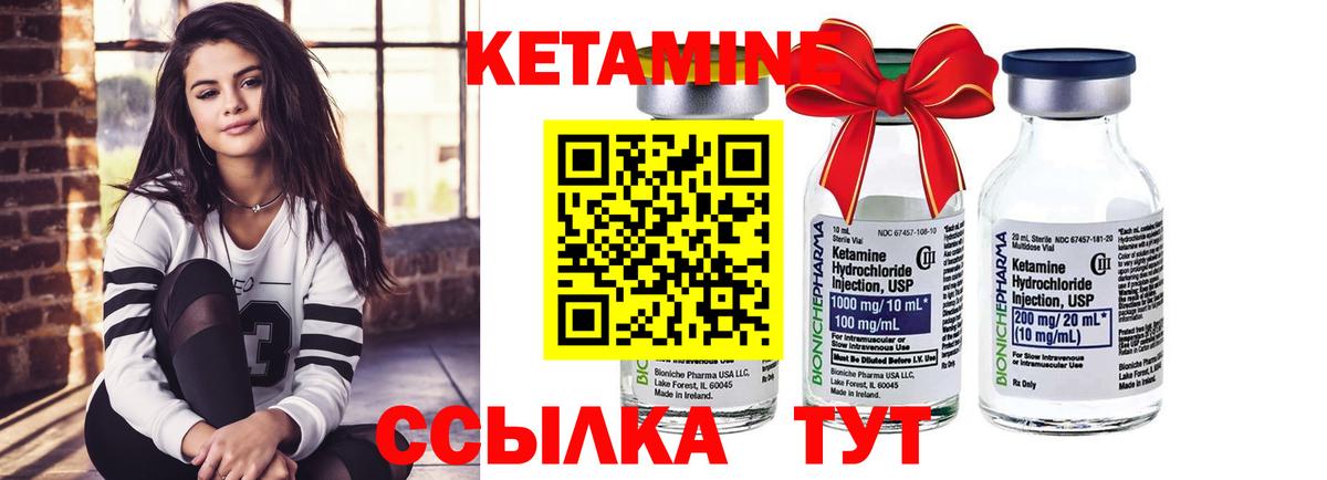 КЕТАМИН ketamine  Вход с VPN  mega маркетплейс  Гусев 