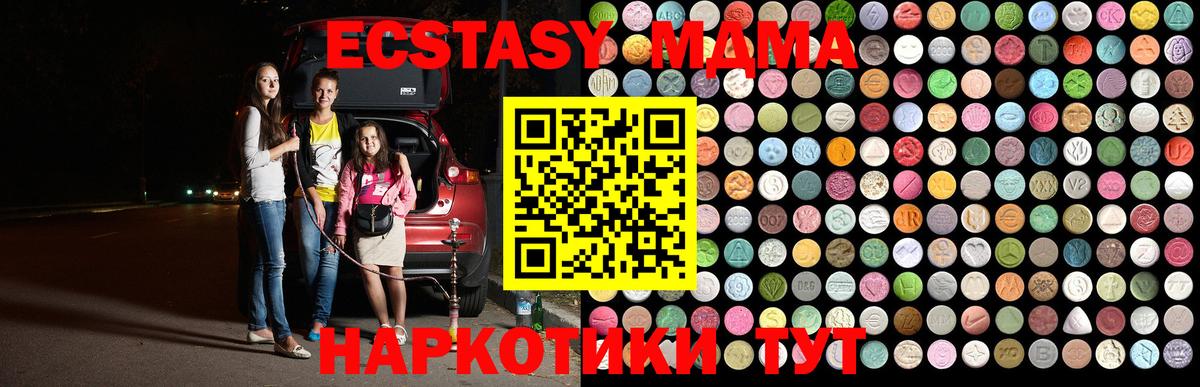 Гусев  MDMA crystal  МДМА crystal  МДМА  Вход с VPN 