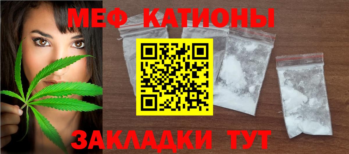 Гусев  Мефедрон кристаллы  Меф VHQ  Вход с VPN 