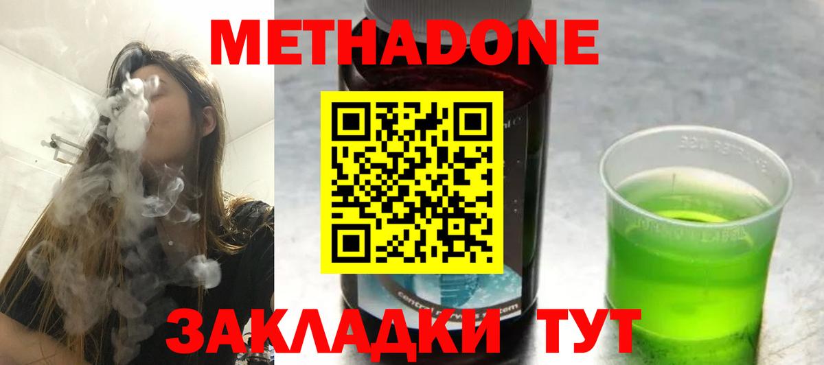 МЕТАДОН белоснежный  кракен ссылки  Метадон мёд  Гусев  Вход с VPN 