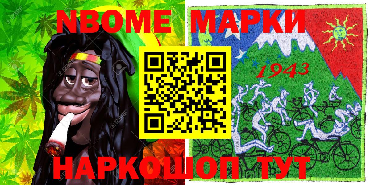 Марки N-bome 1,8мг  Марки N-bome 1,8мг  Гусев  Вход с VPN 