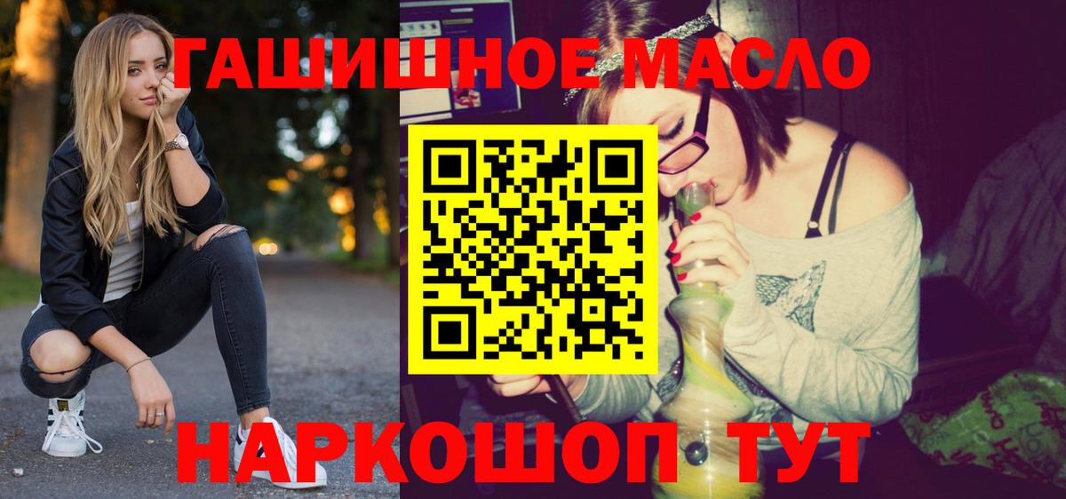 Дистиллят ТГК вейп  Вход с VPN  Гусев  ТГК Wax 